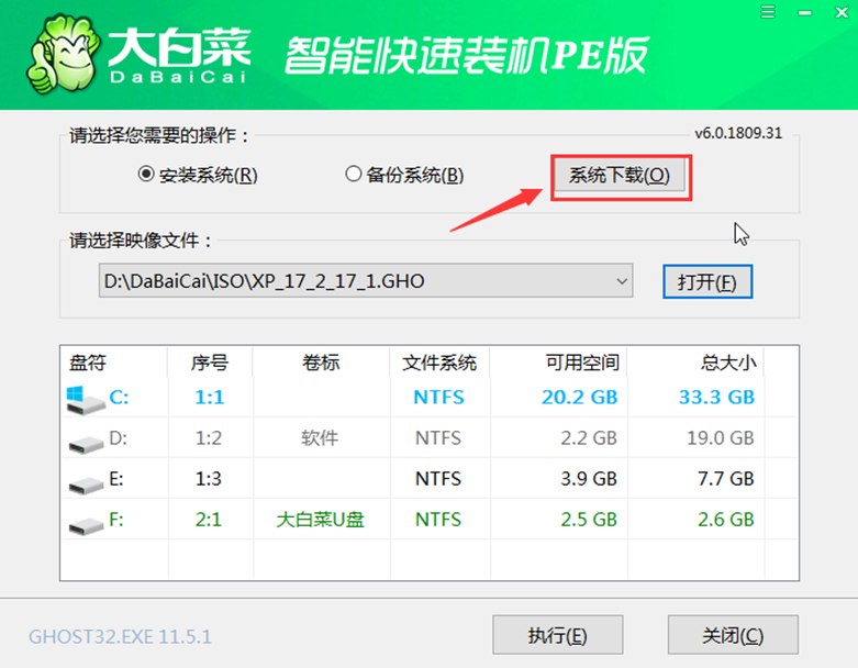 2024年U盘重装系统win10，系统重装win10教程