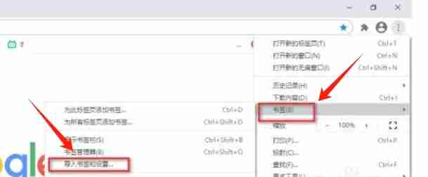 2024年谷歌浏览器怎么导入书签-谷歌浏览器导入书签的方法