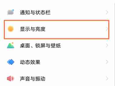 2024年vivo手机在哪设置自动锁屏