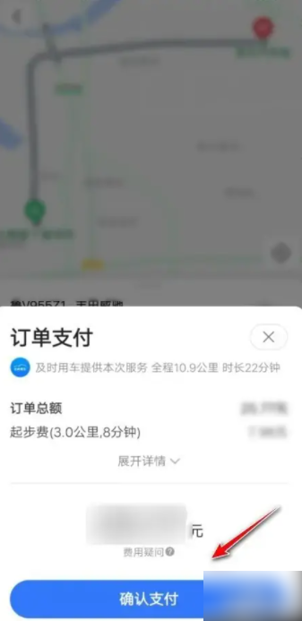 2024年高德打车在哪支付车费