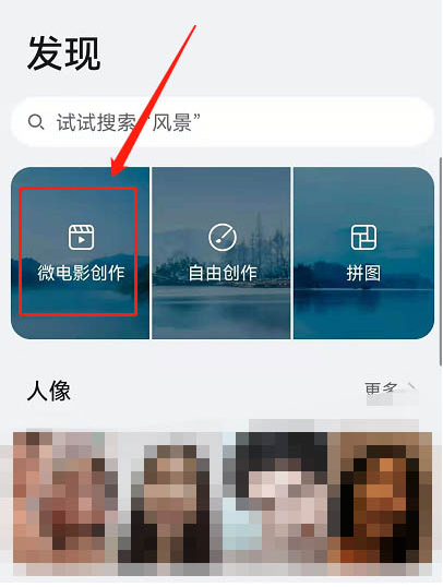 2024年华为鸿蒙系统怎么将相片制作成微电影_鸿蒙系统创作微电影方法详解