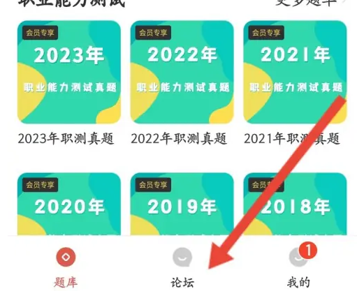 2024年医考帮怎么发表评论内容 发表评论内容操作方法