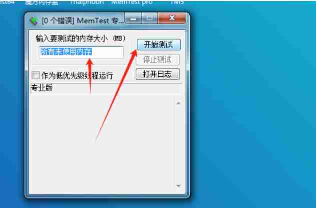 2024年图吧工具箱怎么测试内存的好坏工具？-图吧工具箱测试内存的好坏工具的方法