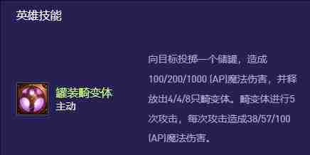 2024年《金铲铲之战》s13希尔科变异选择推荐