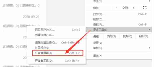 2024年谷歌浏览器怎么打开任务管理器-谷歌浏览器打开任务管理器的方法