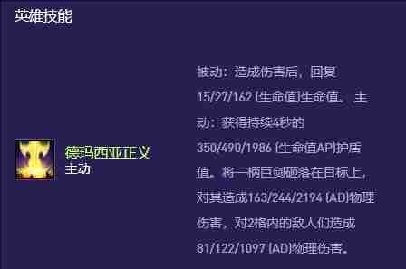 2024年金铲铲之战s13盖伦异变选什么好 金铲铲之战s13盖伦异变搭配攻略