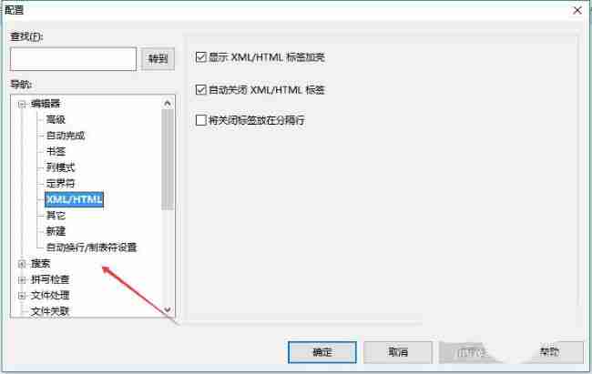 2024年UltraEdit怎么取消用空格代替制表符