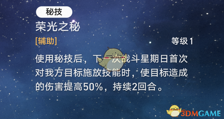 2024年《崩坏：星穹铁道》2.7新角色星期日天赋和秘技一览