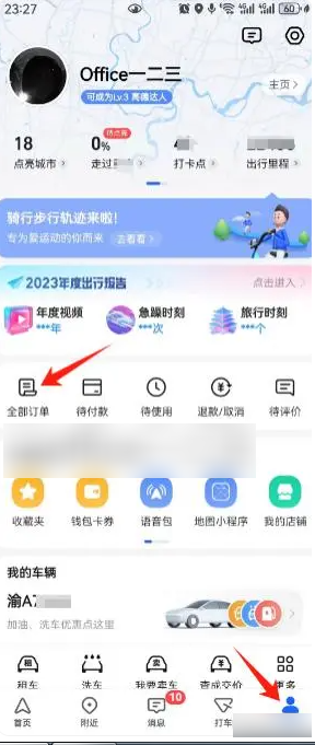 2024年高德打车在哪开具电子发票