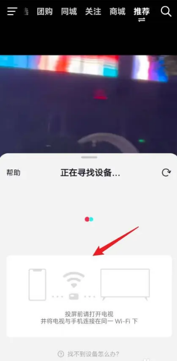 2024年抖音怎么投屏到电视上 投屏到电视上操作方法