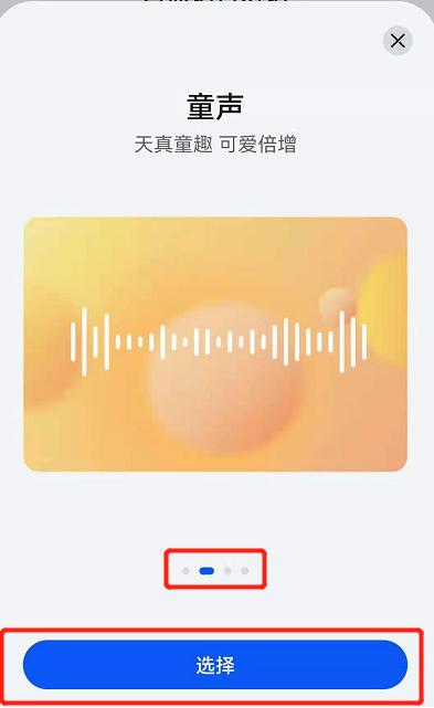 2024年华为鸿蒙系统怎么给小艺换声音_鸿蒙系统设置小艺声音步骤一览