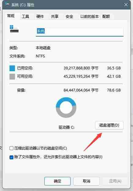 2024年如何删除Win11更新文件