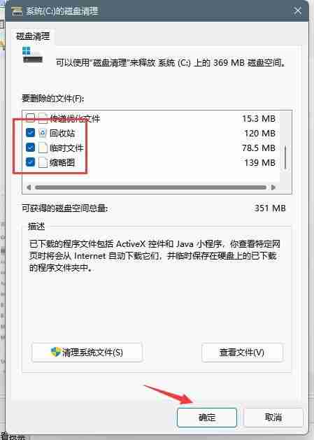 2024年如何删除Win11更新文件