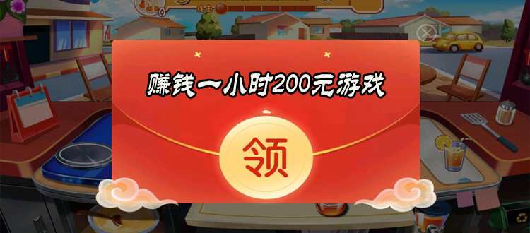 2024年抖音小游戏哪些能赚钱？抖音赚钱小游戏前十名大全