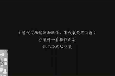 2024年燕云十六声生灵无类任务怎么完成 燕云十六声生灵无类任务攻略流程