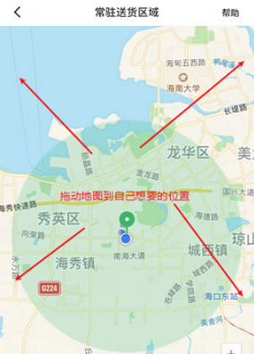 2024年美团众包怎么切换城市 切换城市操作方法