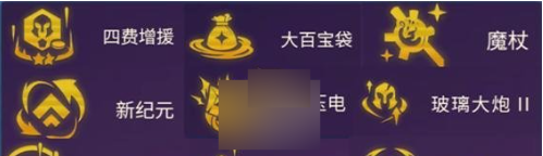 2024年金铲铲之战S13黑玫乌鸦阵容怎么样 金铲铲之战S13黑玫乌鸦阵容玩法介绍