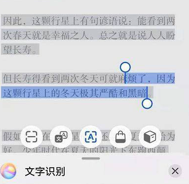 2024年鸿蒙系统怎么识别文字_华为手机识别文字方法介绍