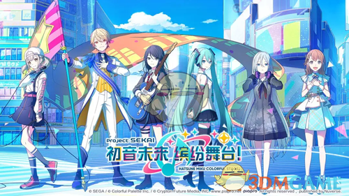 2024年《初音未来缤纷舞台》公测上线时间介绍