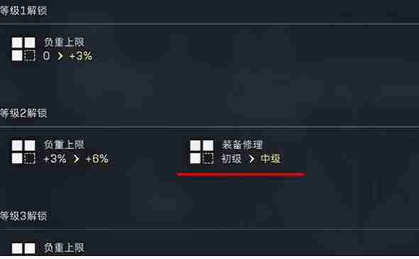 2024年《三角洲行动》高级修理解锁方法