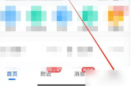 2024年高德地图导航如何投射到挡风玻璃上