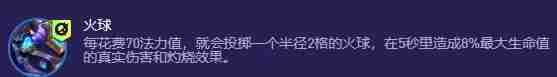 2024年金铲铲之战s13大嘴异变怎么选 s13大嘴异变选择推荐