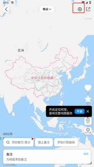 2024年十六番旅行app在哪删除路线