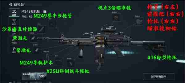 2024年《三角洲行动》M249使用技巧分享