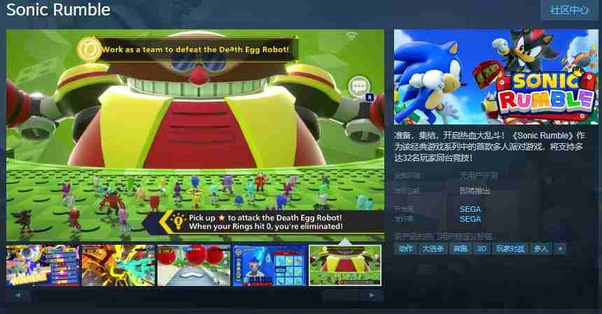 2024年派对游戏《Sonic Rumble》Steam页面上线 冬季推出