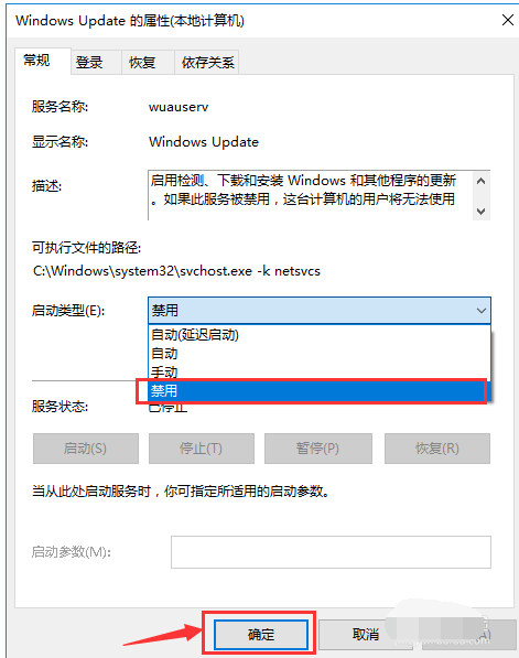 2024年配置windowsupdate失败还原更改怎么解决