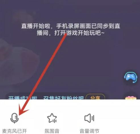 2024年虎牙手游直播怎么关闭麦克风直播