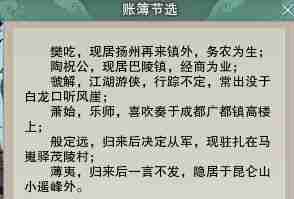 2024年剑网3瀛洲梦宠物奇遇怎么做 剑网3瀛洲梦宠物奇遇详细流程奖励一览