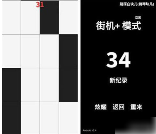 2024年别踩白块儿2怎么玩双黑块 别踩白块儿双黑模式攻略