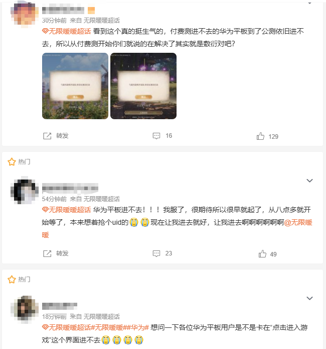 2024年无限暖暖华为平板不适配 无限暖暖公测华为平板优化问题介绍