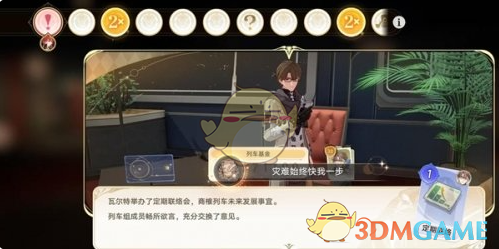 2024年《崩坏：星穹铁道》2.7版本全隐藏成就达成攻略