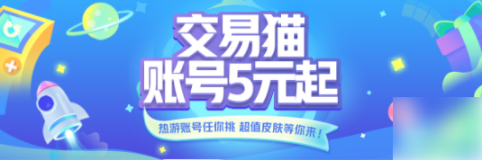 2024年应用宝app如何交易游戏账号