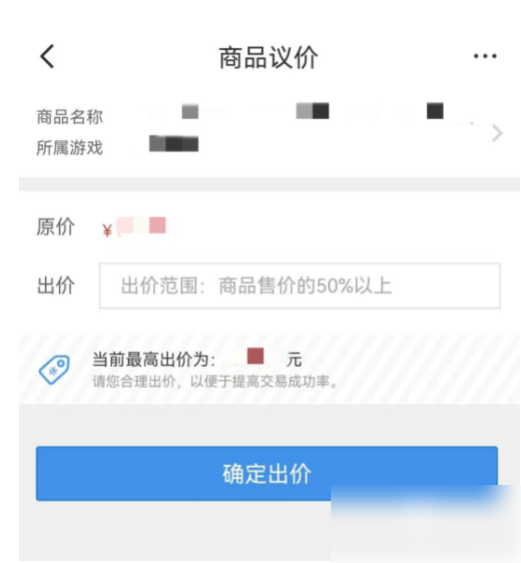 2024年应用宝app如何交易游戏账号