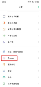 2024年breeno怎么设置语音唤醒 设置语音唤醒操作方法