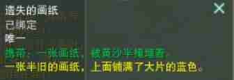 2024年剑网3沙海谣宠物奇遇怎么做 剑网3沙海谣宠物奇遇详细流程奖励一览