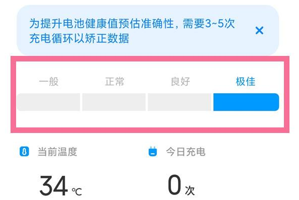 2024年小米10s怎么查看电池状况_小米手机电池状况查看方法介绍