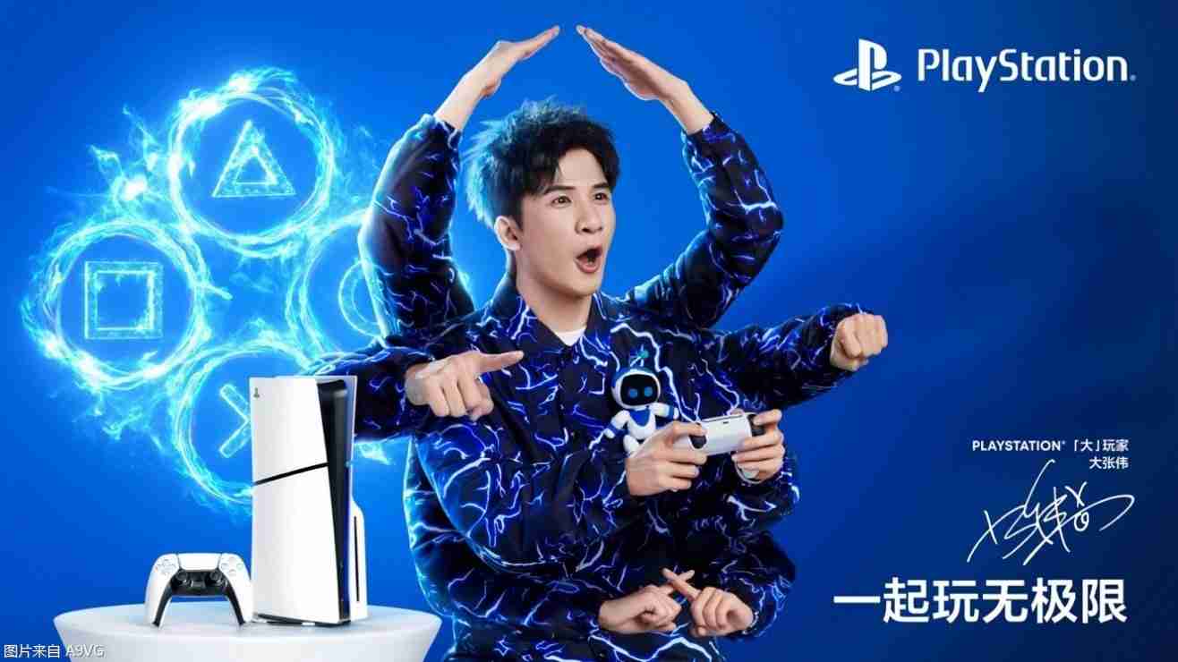 2024年PlayStation中国十周年 分享你的故事赢精美好礼