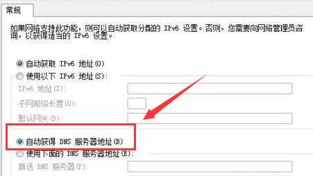 2024年Win7默认网关不可用怎么办