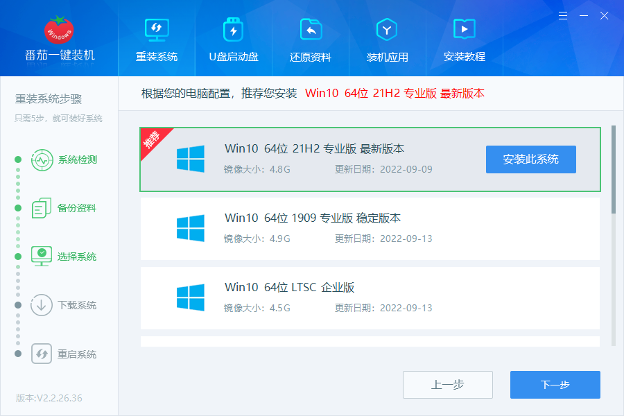 2024年windows10下载重装的步骤是什么