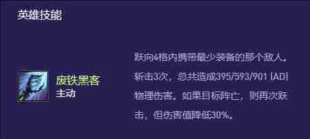 2024年云顶之弈s13史密奇异变适合什么 云顶之弈s13史密奇异常突变选择推荐