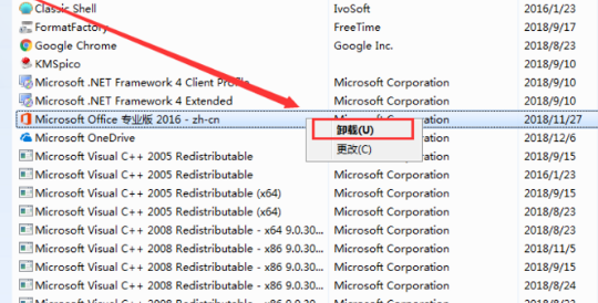 2024年Win7如何卸载32位Office程序