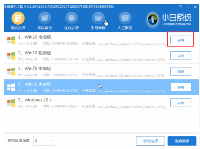 2024年小白盘怎么重装win10系统？小白软件重装windows10系统的方法