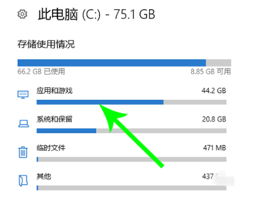 2024年Win10怎么转移C盘文件 Win10转移C盘文件教程