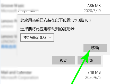 2024年Win10怎么转移C盘文件 Win10转移C盘文件教程