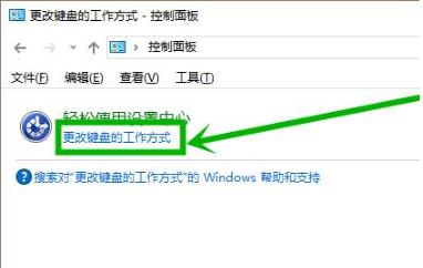 2024年Win10粘滞键怎么取消 Win10粘滞键取消教程