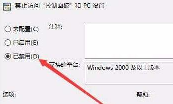 2024年Win10控制面板打不开怎么办 Win10控制面板打不开解决方法